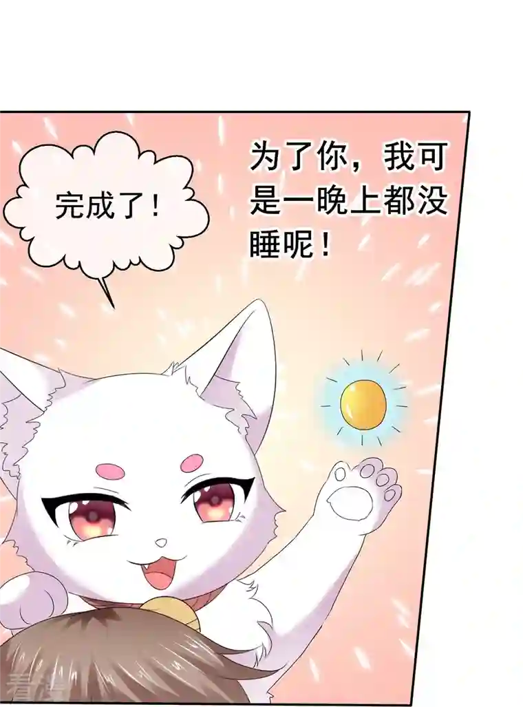 纯情学霸人设崩了第53话 利用弱点