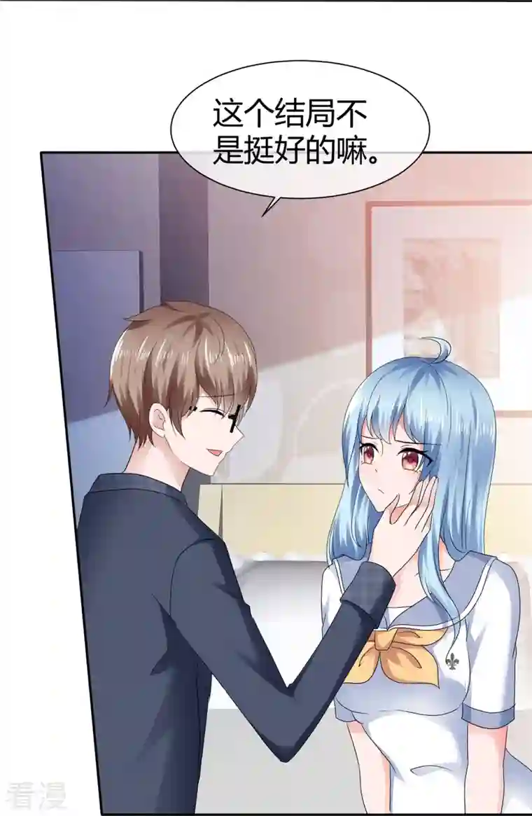 纯情学霸人设崩了第53话 利用弱点
