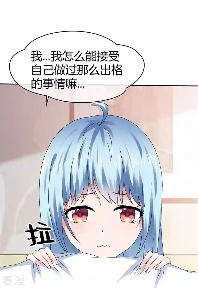 纯情学霸人设崩了第53话 利用弱点