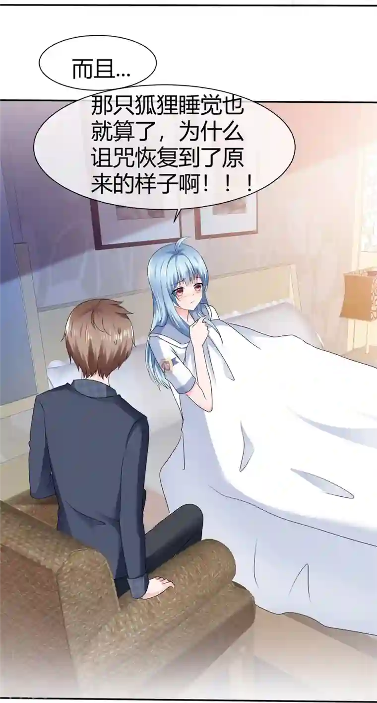 纯情学霸人设崩了第53话 利用弱点
