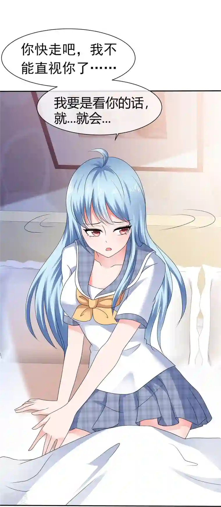 纯情学霸人设崩了第53话 利用弱点
