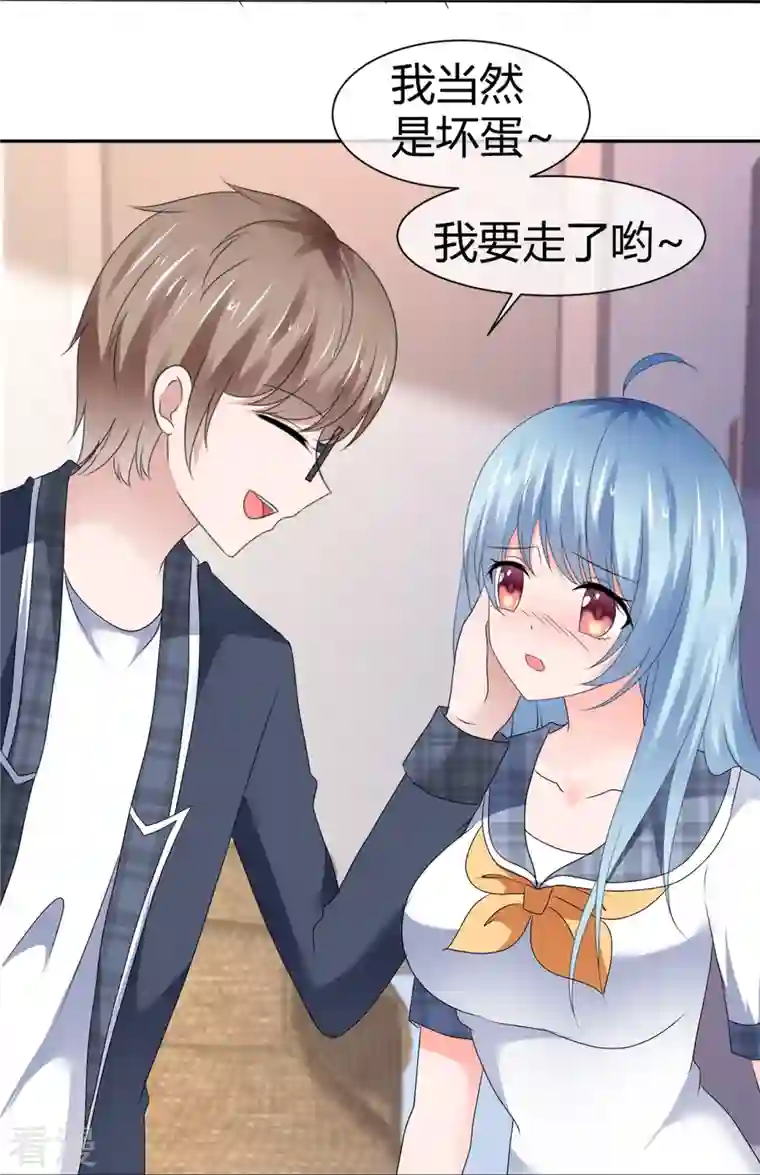 纯情学霸人设崩了第53话 利用弱点