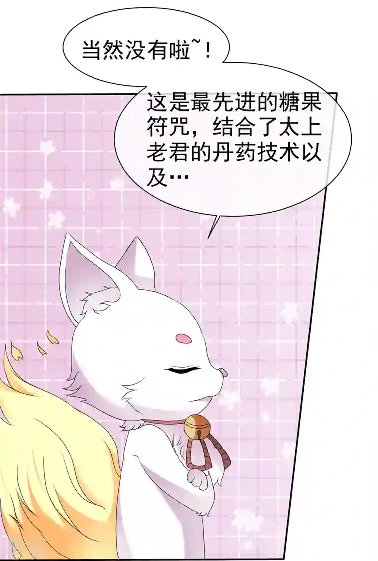 纯情学霸人设崩了第53话 利用弱点