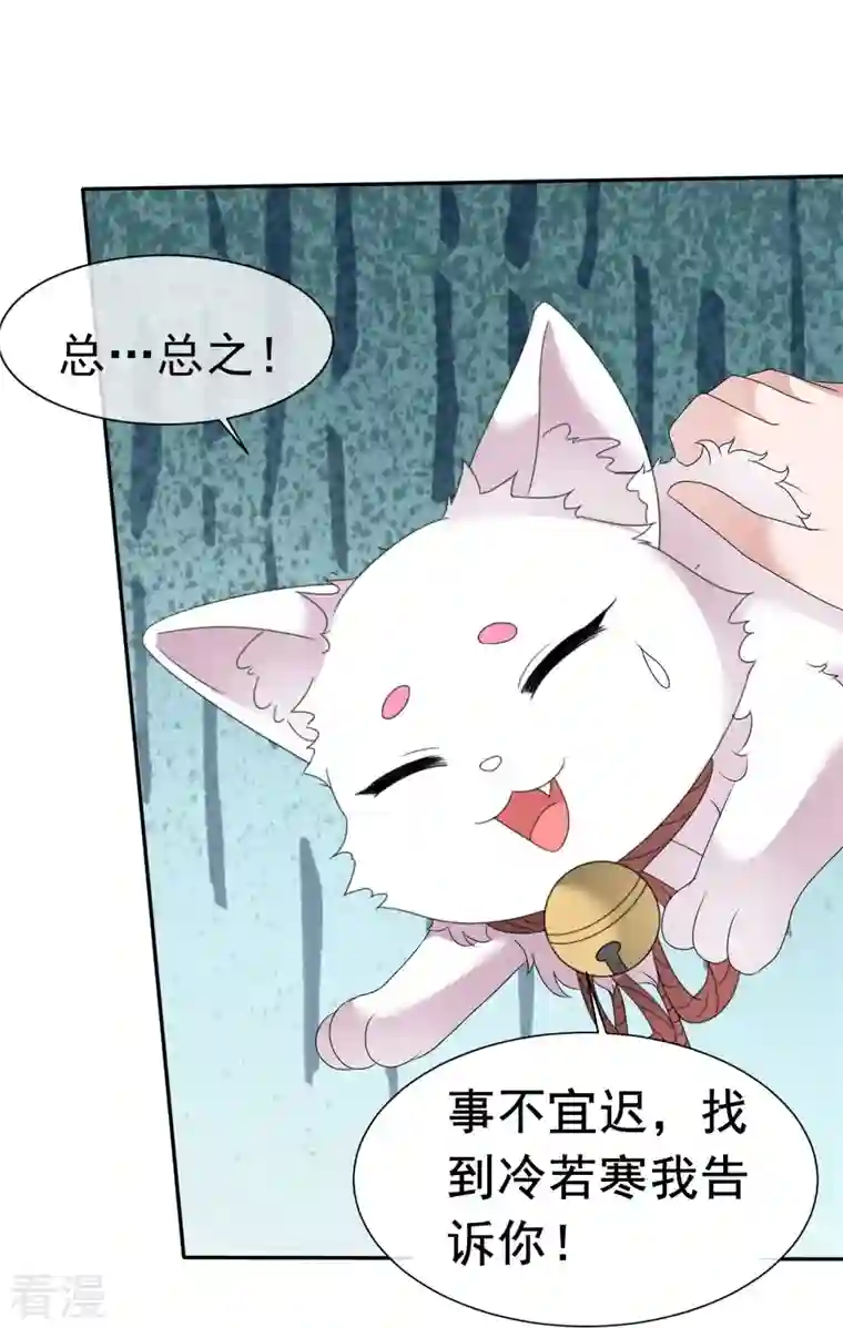 纯情学霸人设崩了第53话 利用弱点
