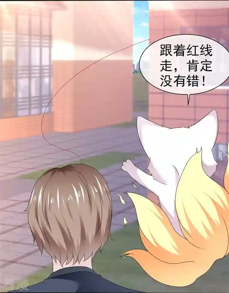 纯情学霸人设崩了第53话 利用弱点