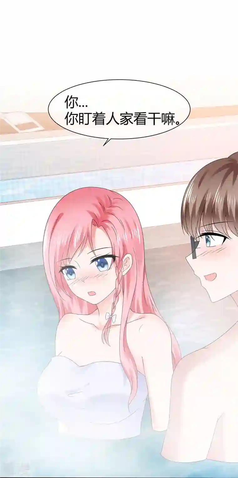 纯情学霸人设崩了第55话 冰与火