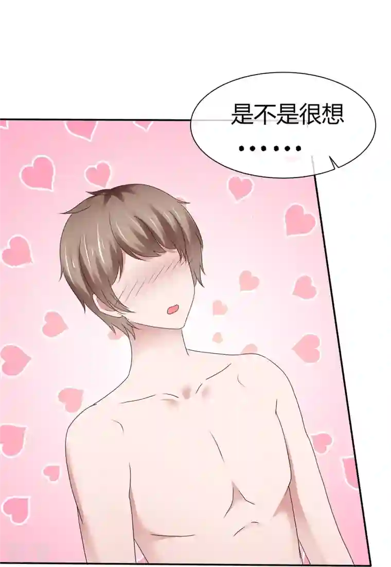 纯情学霸人设崩了第55话 冰与火