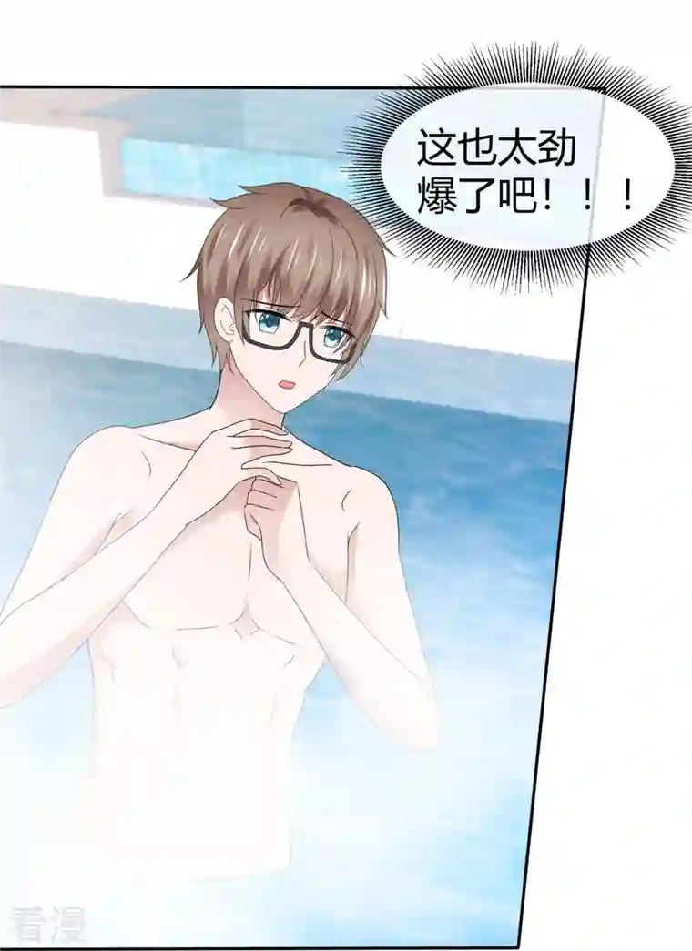 纯情学霸人设崩了第55话 冰与火