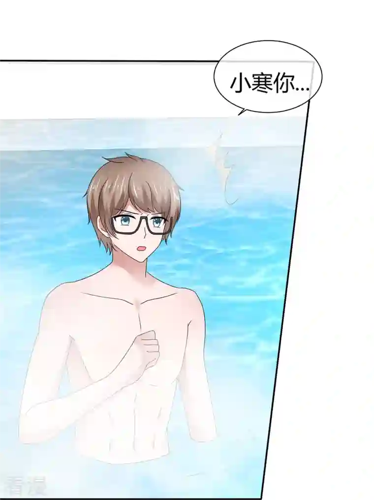 纯情学霸人设崩了第55话 冰与火