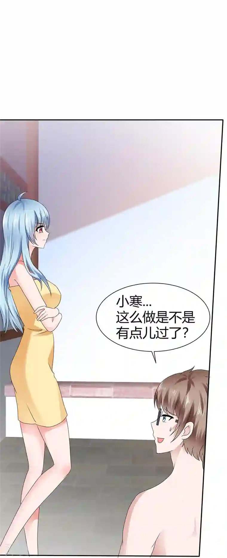 纯情学霸人设崩了第55话 冰与火
