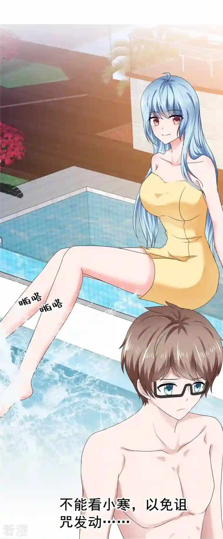 纯情学霸人设崩了第55话 冰与火