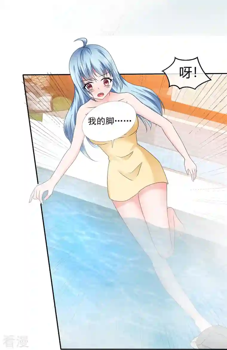 纯情学霸人设崩了第55话 冰与火
