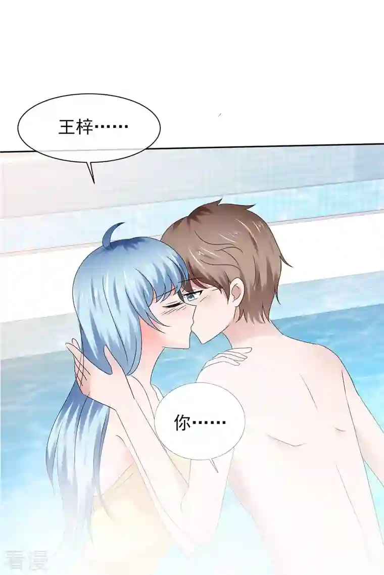 纯情学霸人设崩了第55话 冰与火