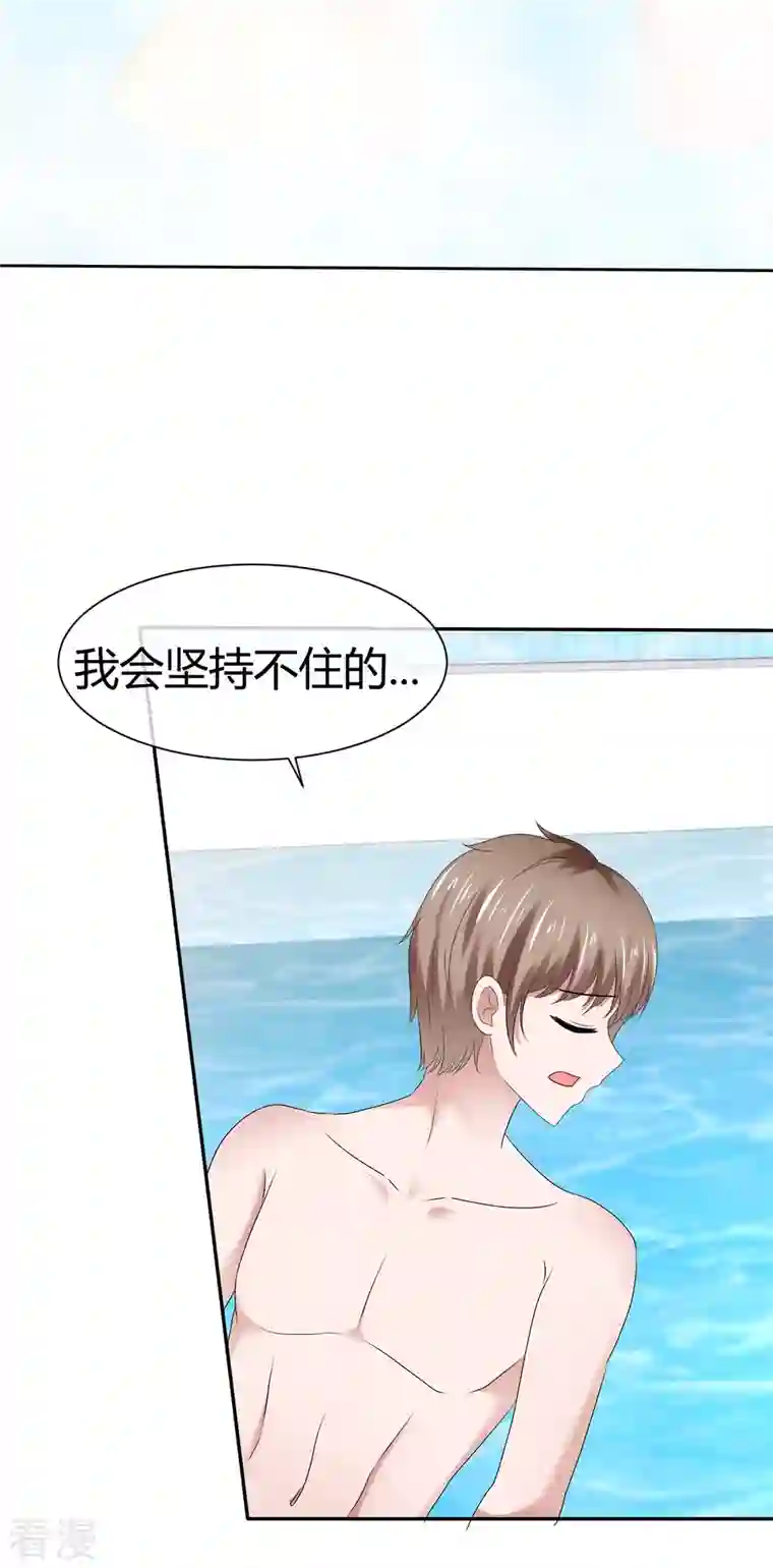 纯情学霸人设崩了第55话 冰与火