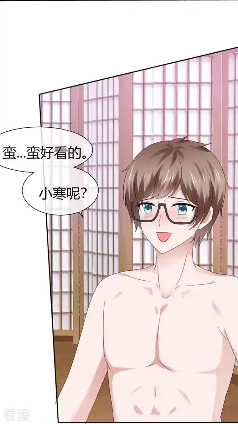纯情学霸人设崩了第55话 冰与火