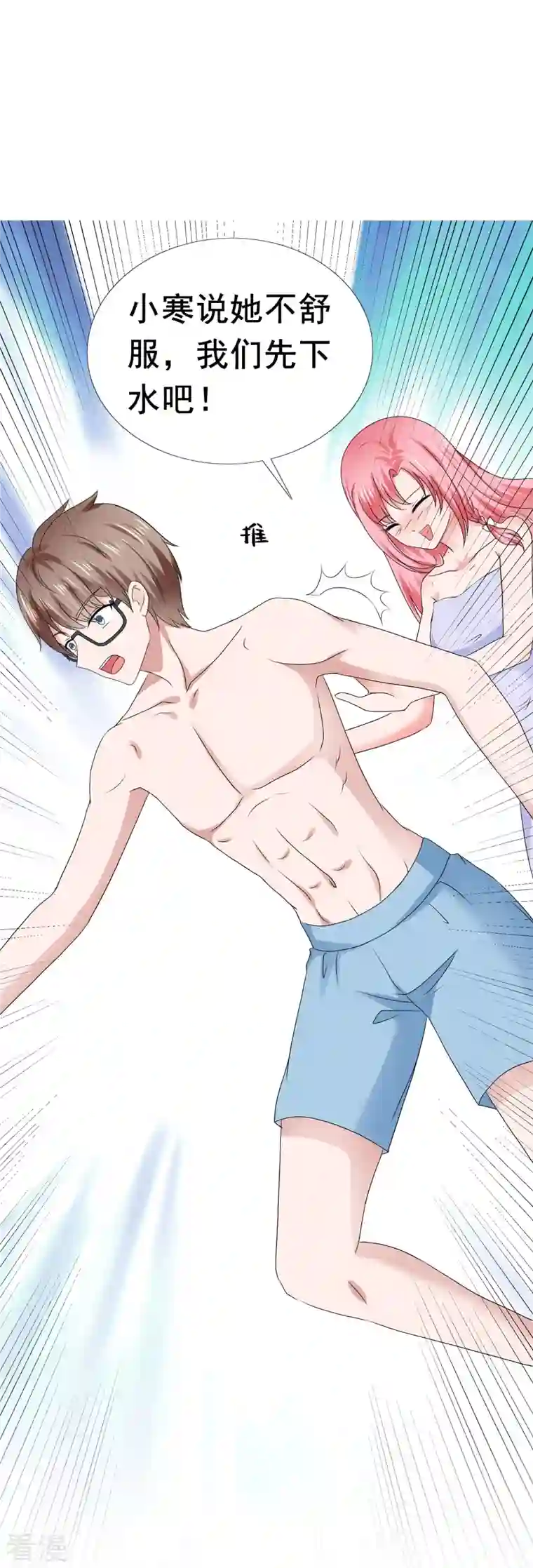 纯情学霸人设崩了第55话 冰与火