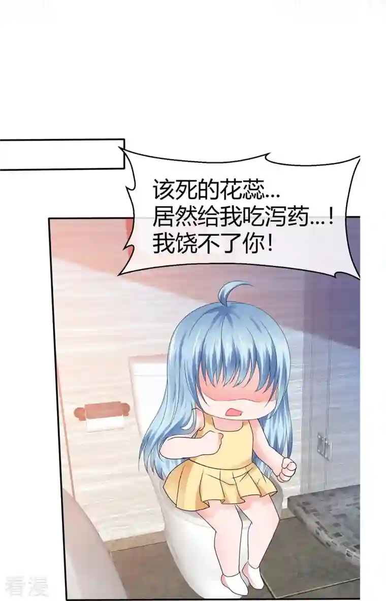 纯情学霸人设崩了第55话 冰与火