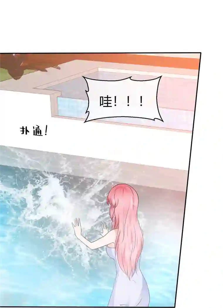 纯情学霸人设崩了第55话 冰与火