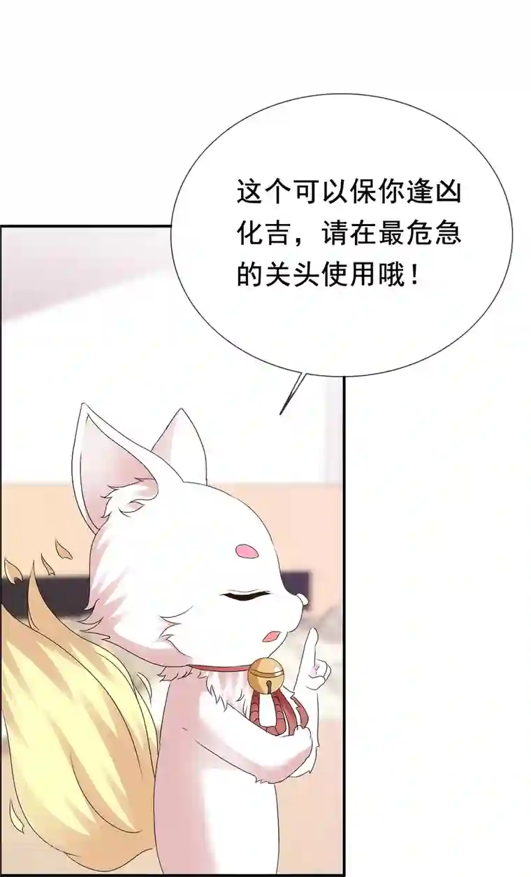 纯情学霸人设崩了第56话 愿为你改变