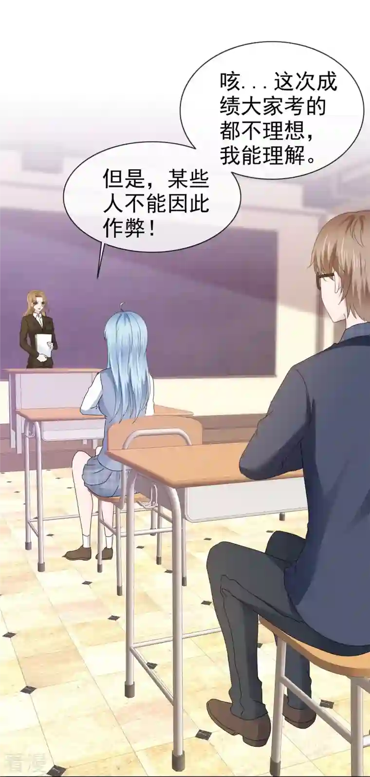 纯情学霸人设崩了第56话 愿为你改变