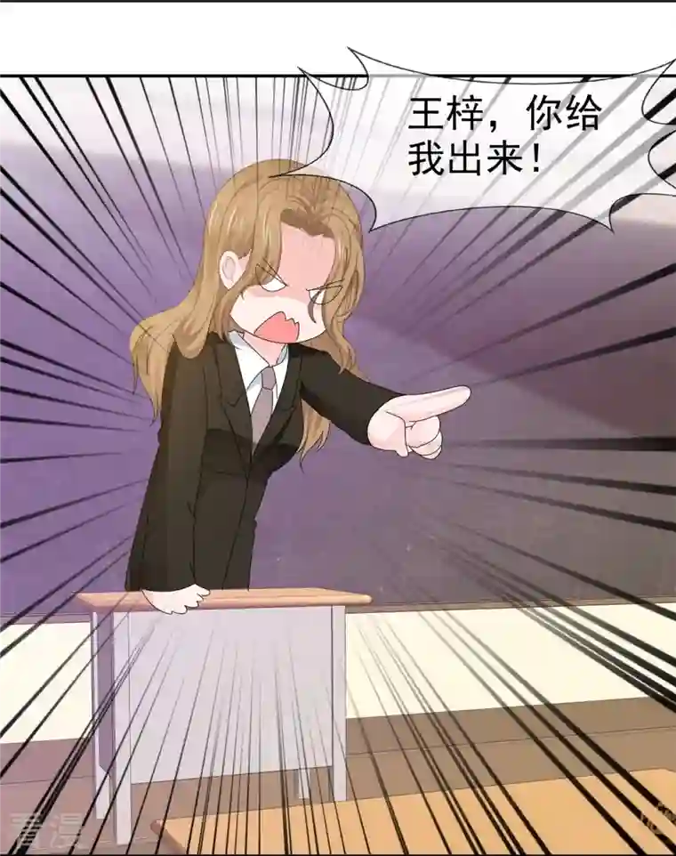 纯情学霸人设崩了第56话 愿为你改变
