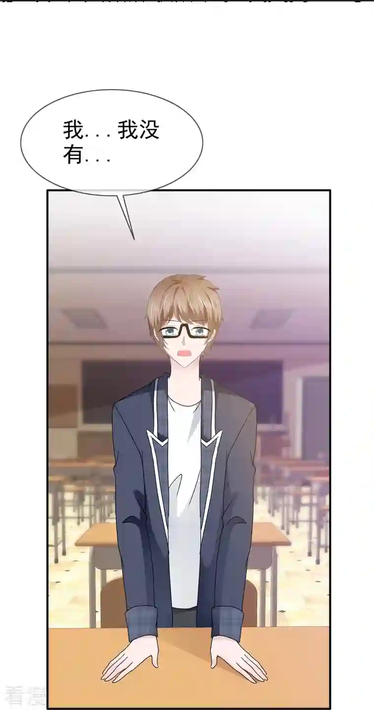 纯情学霸人设崩了第56话 愿为你改变