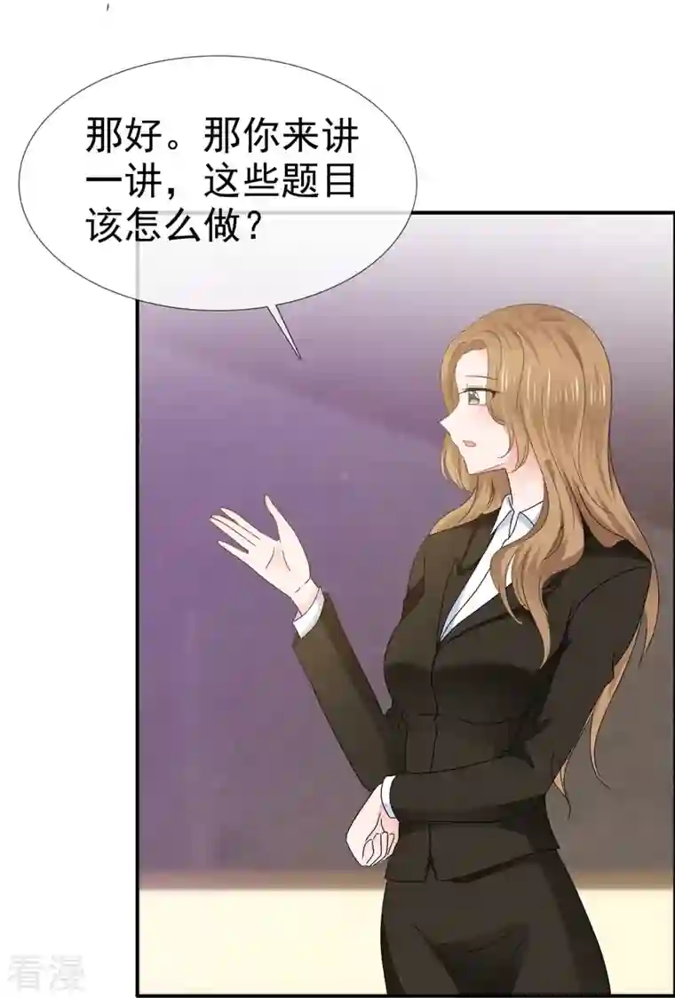 纯情学霸人设崩了第56话 愿为你改变