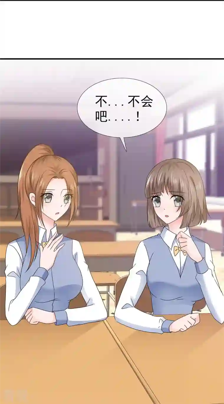 纯情学霸人设崩了第56话 愿为你改变