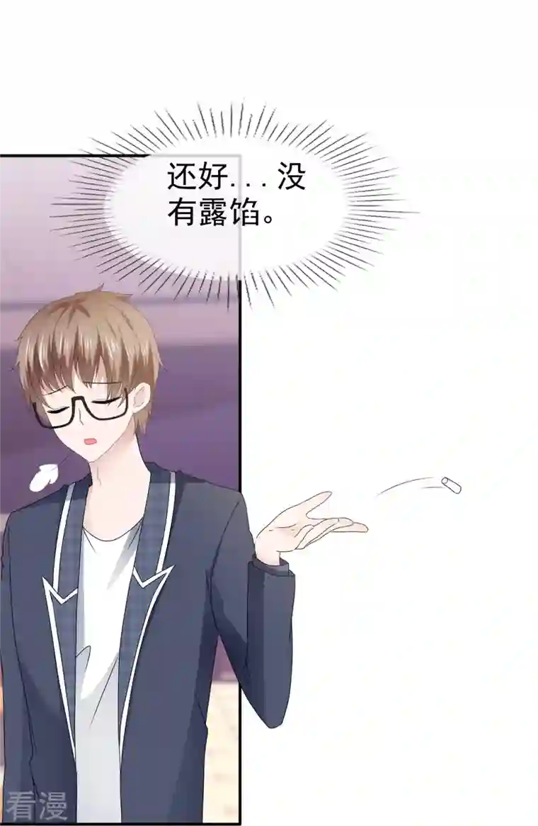 纯情学霸人设崩了第56话 愿为你改变