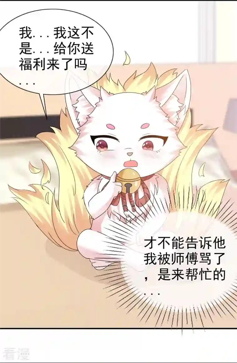 纯情学霸人设崩了第56话 愿为你改变