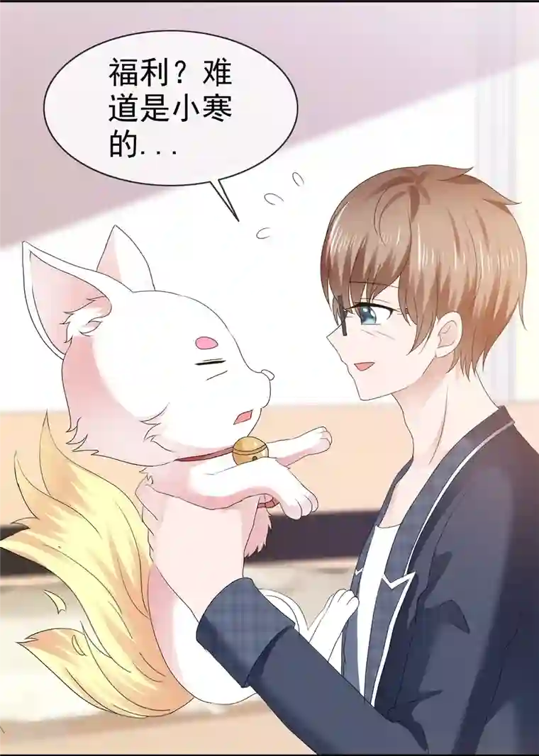 纯情学霸人设崩了第56话 愿为你改变