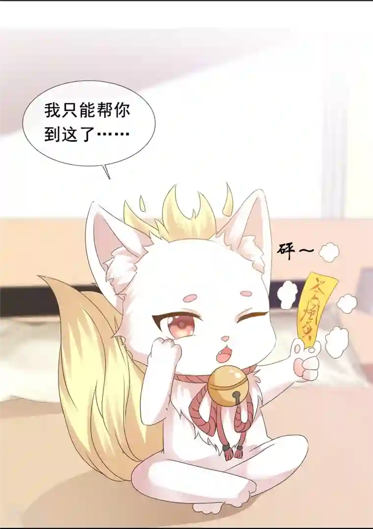 纯情学霸人设崩了第56话 愿为你改变