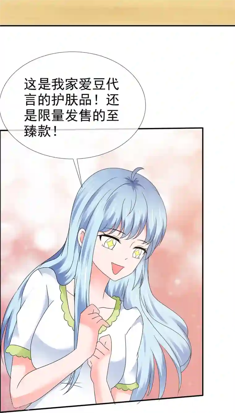 纯情学霸人设崩了第57话 弄巧成拙