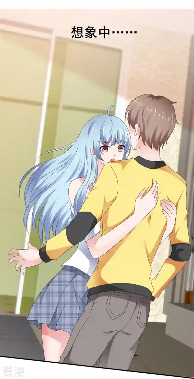 纯情学霸人设崩了第57话 弄巧成拙