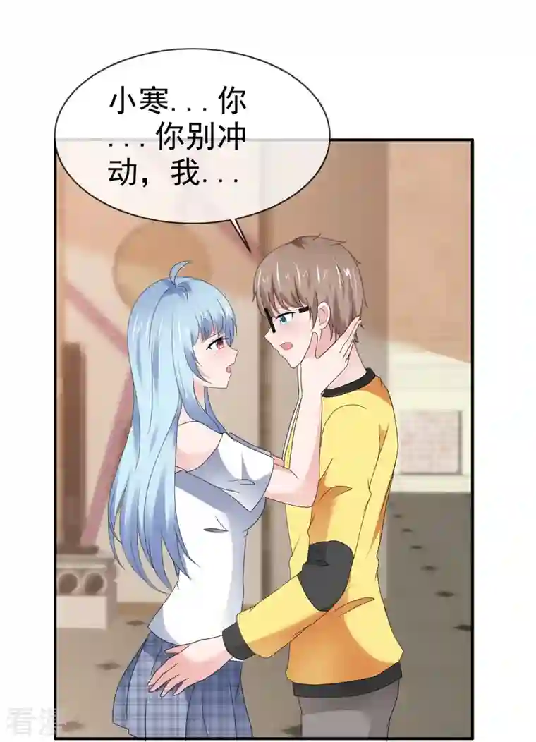 纯情学霸人设崩了第57话 弄巧成拙