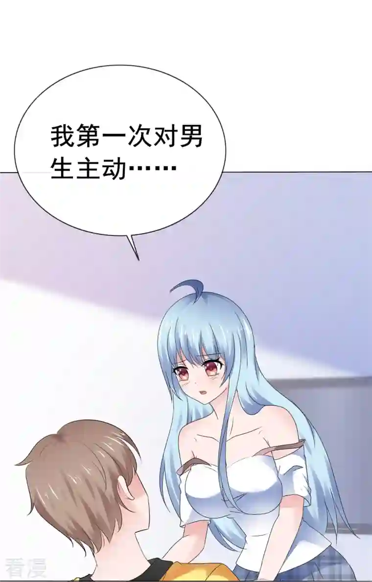 纯情学霸人设崩了第57话 弄巧成拙