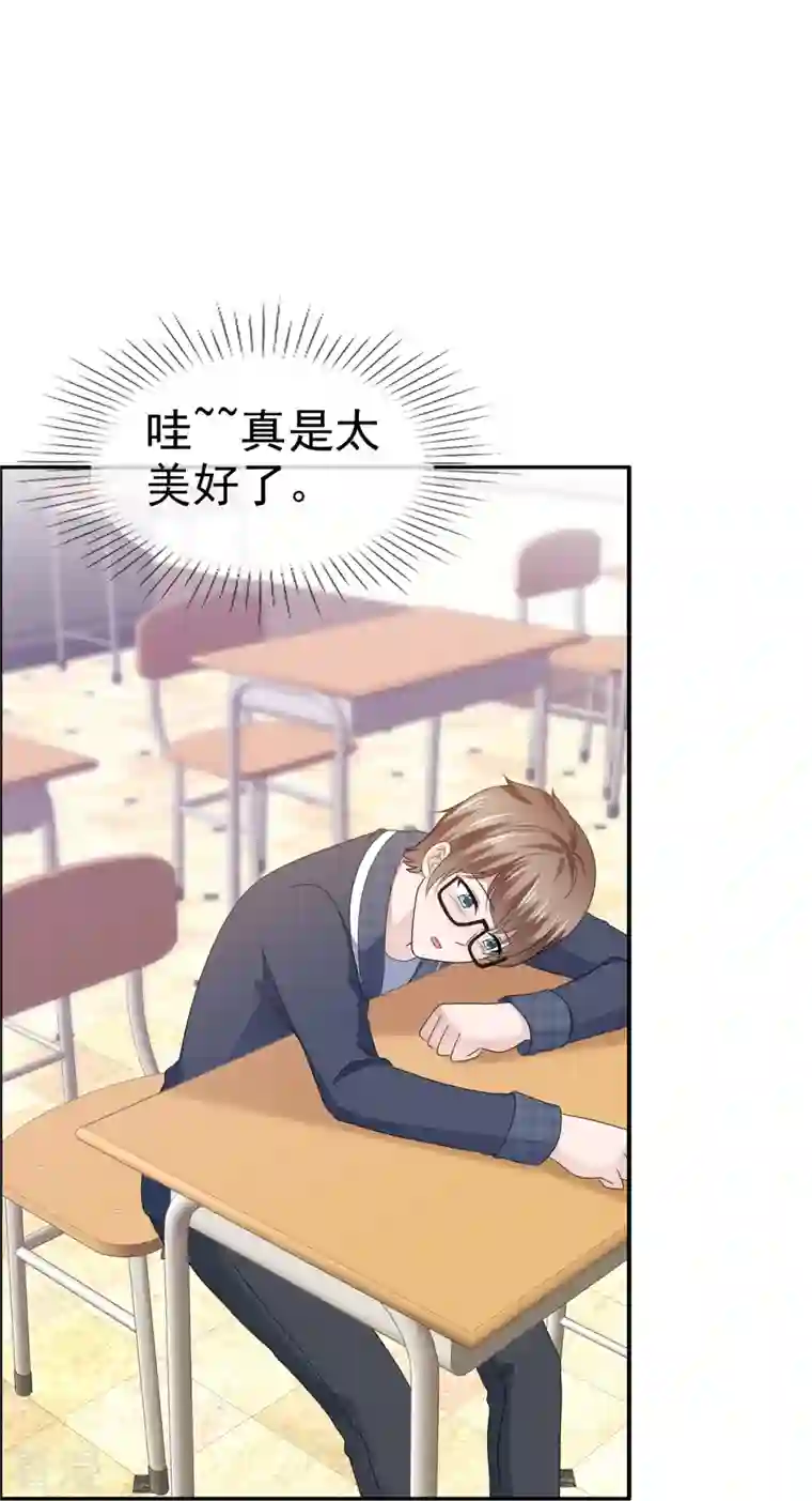 纯情学霸人设崩了第57话 弄巧成拙