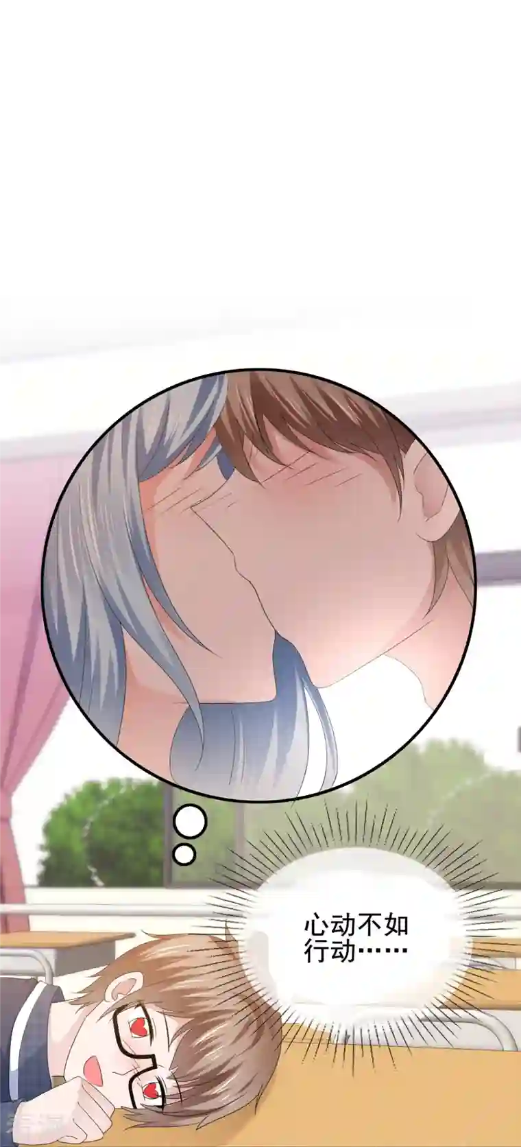 纯情学霸人设崩了第57话 弄巧成拙