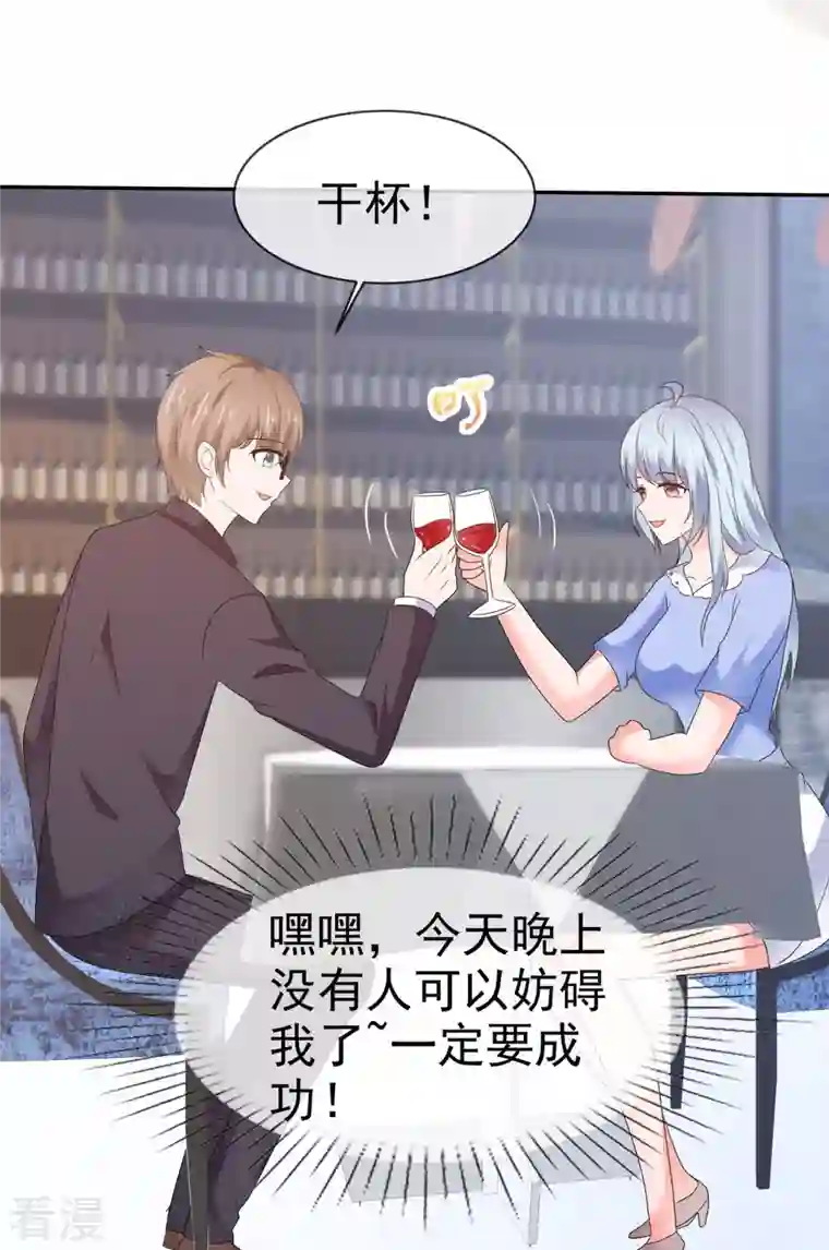 纯情学霸人设崩了第57话 弄巧成拙