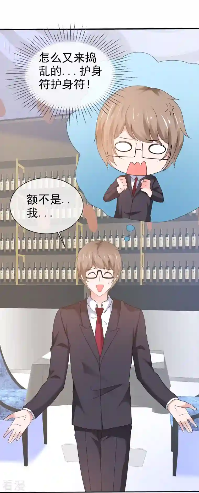 纯情学霸人设崩了第57话 弄巧成拙