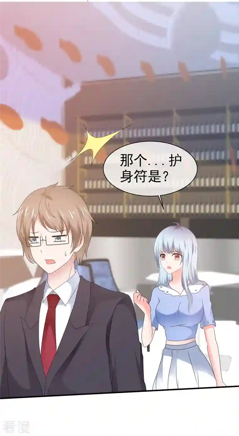 纯情学霸人设崩了第57话 弄巧成拙