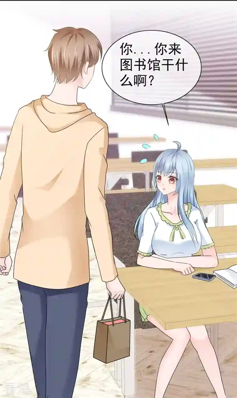 纯情学霸人设崩了第57话 弄巧成拙