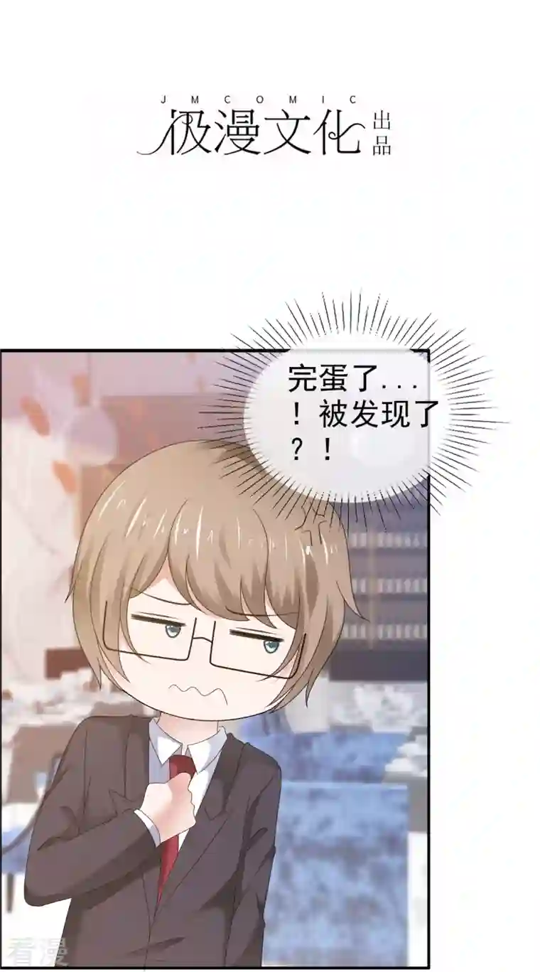 纯情学霸人设崩了第58话 英雄救美