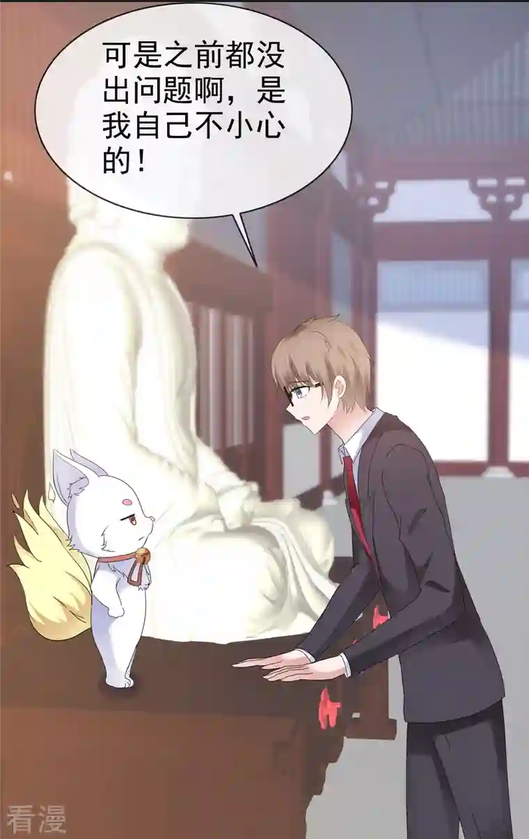 纯情学霸人设崩了第58话 英雄救美