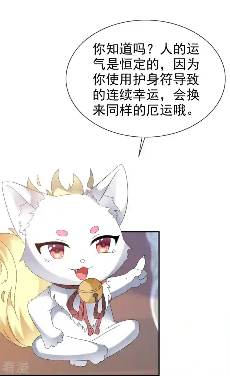 纯情学霸人设崩了第58话 英雄救美