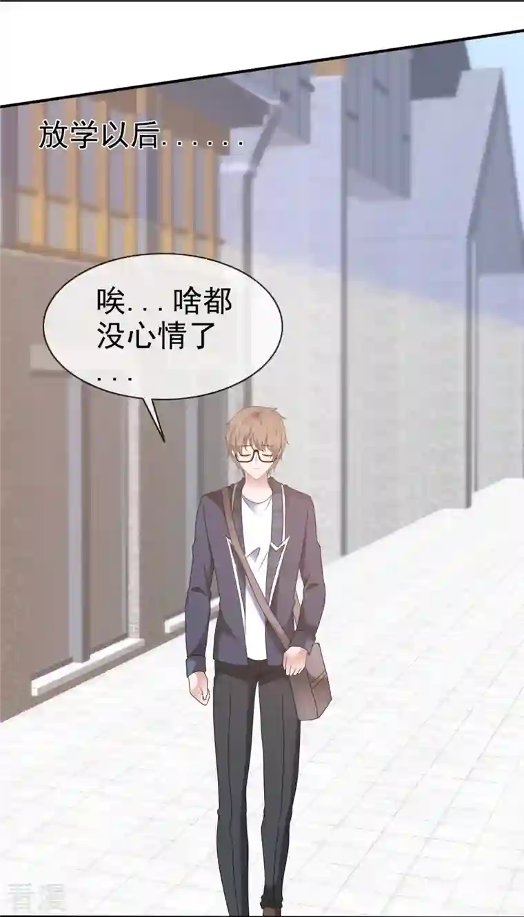 纯情学霸人设崩了第58话 英雄救美