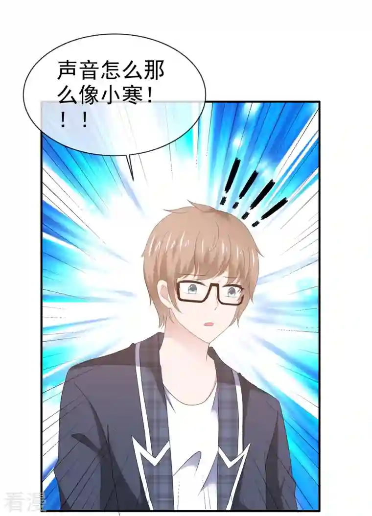 纯情学霸人设崩了第58话 英雄救美