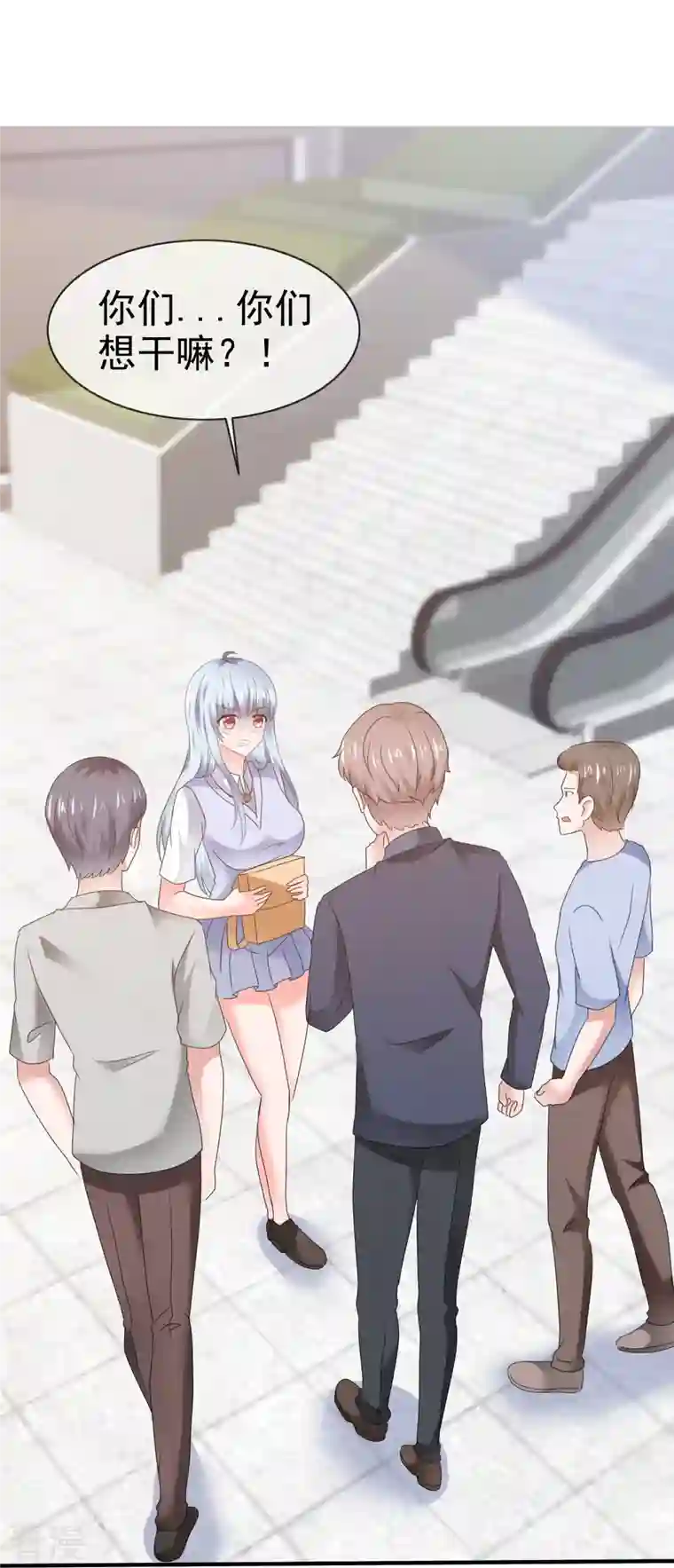 纯情学霸人设崩了第58话 英雄救美