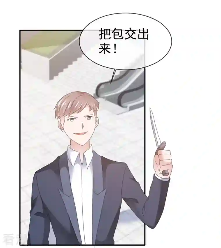 纯情学霸人设崩了第58话 英雄救美