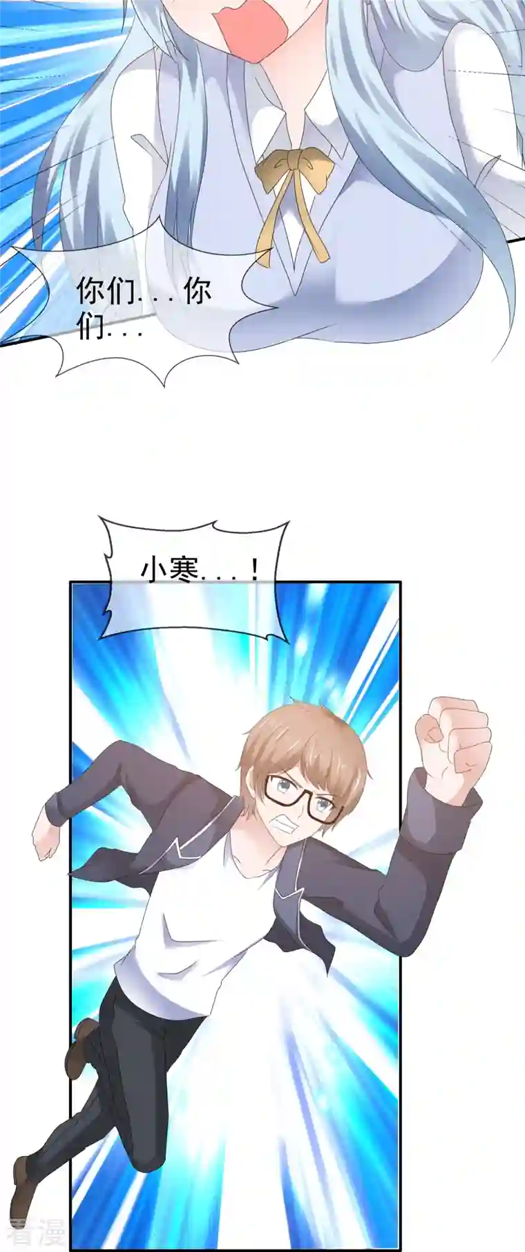 纯情学霸人设崩了第58话 英雄救美